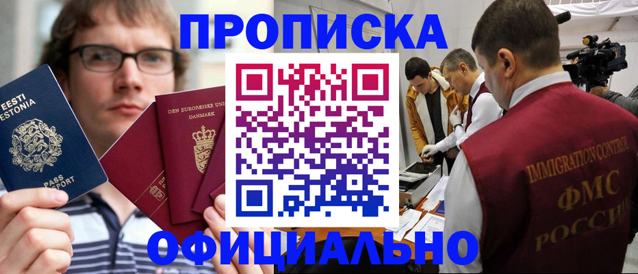 временная регистрация адрес в Советском