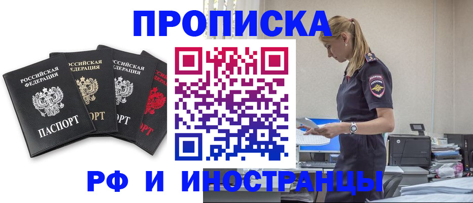 регистрация для школы в Советском